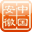 安徽省人民政府网站图标