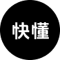 快懂百科网站图标