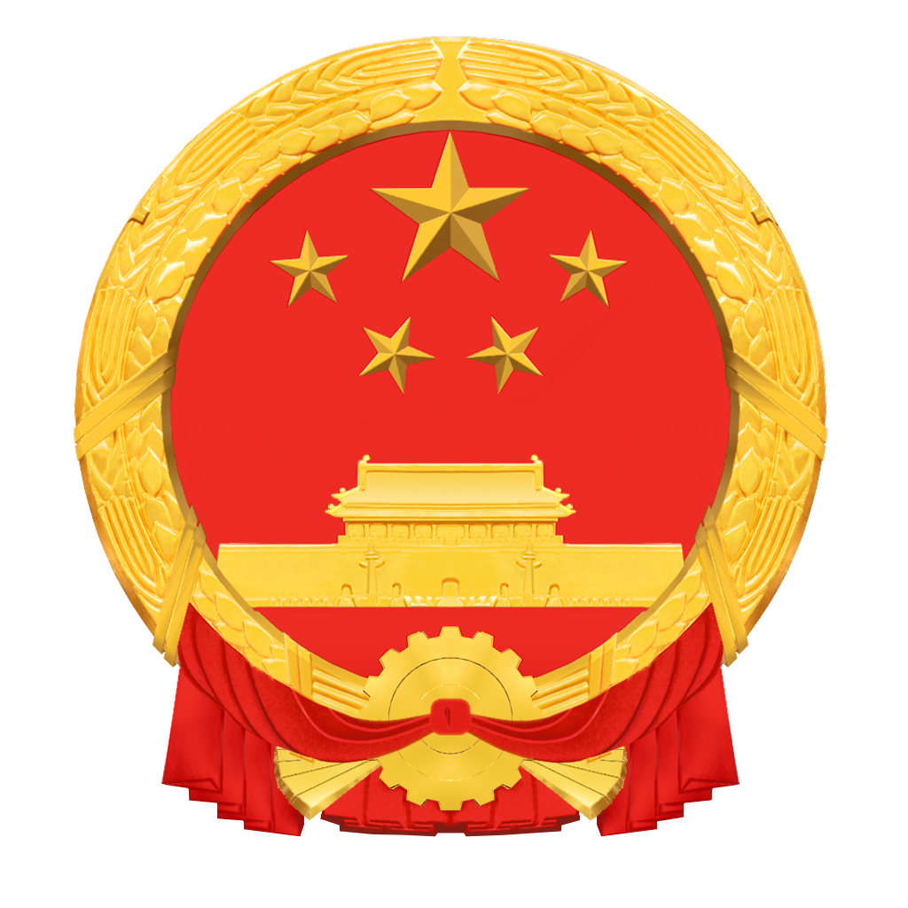 台山市人民政府网站图标