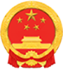 河北省人民政府网站图标
