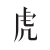 虎嗅网网站图标