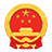山东省人民政府网站图标