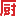下厨房网站图标