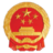 西藏自治区人民政府网站图标