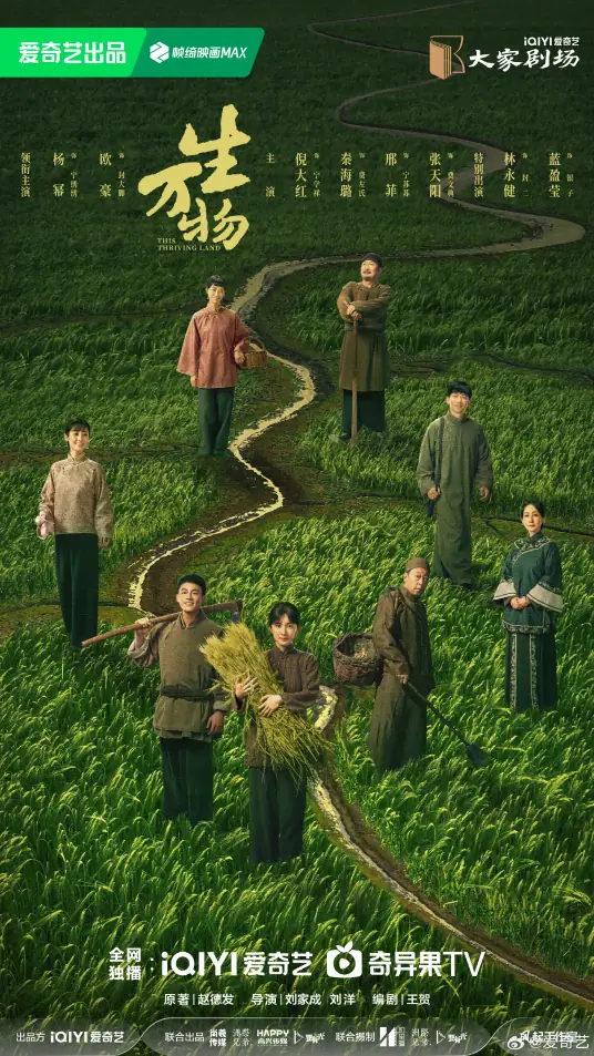 生万物（电视剧）