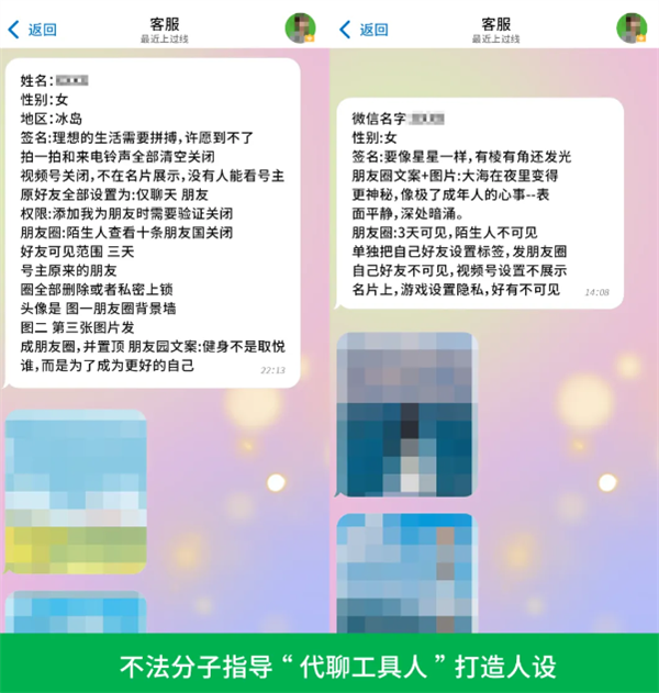 微信“工具人”将被永久限制登录 违规需承担相应法律责任