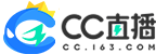 网易CC网站截图
