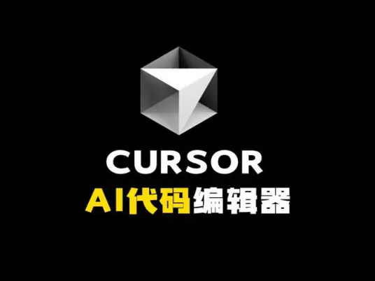 Cursor网站截图