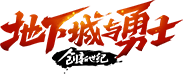 地下城与勇士网站截图