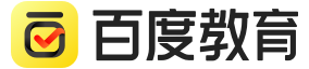 百度教育网站截图