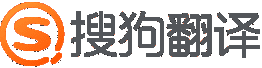 搜狗翻译网站截图