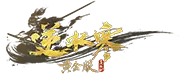 逆水寒网站截图