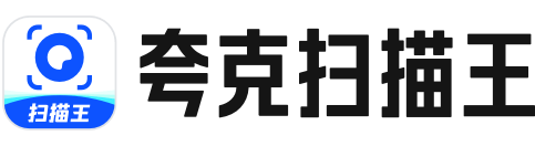 夸克扫描王网站截图