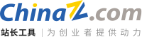 站长工具网站截图