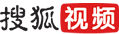 搜狐视频网站截图