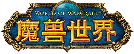 魔兽世界网站截图