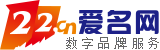 爱名网网站截图