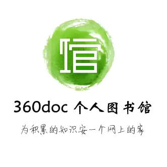 360doc个人图书馆网站截图