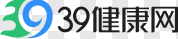39健康网网站截图