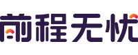前程无忧网站截图