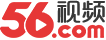 56视频网站截图