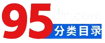 95分类目录网站截图