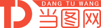 当图网网站截图