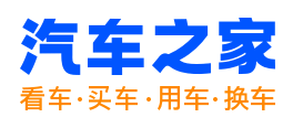汽车之家网站截图