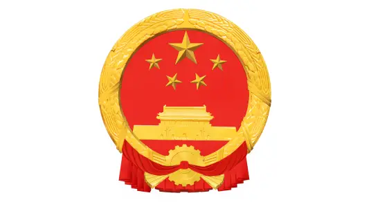 中央网络安全和信息化委员会办公室网站截图