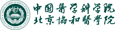 中国医学科学院北京协和医学院网站截图