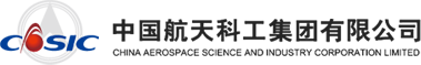 中国航天科工集团有限公司网站截图