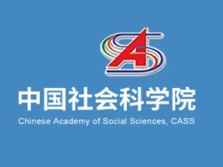 中国社会科学院网站截图