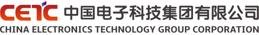 中国电子科技集团有限公司网站截图