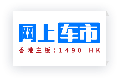 网上车市网站截图