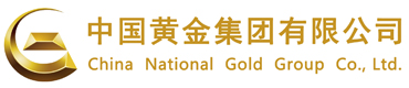 中国黄金集团有限公司网站截图