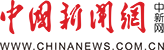 中国新闻网网站截图