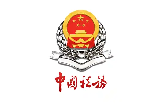 国家税务总局网站截图
