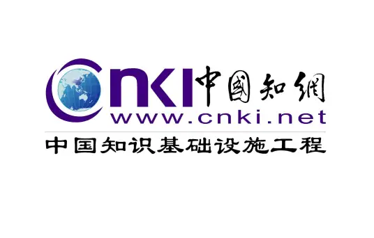 中国知网网站截图