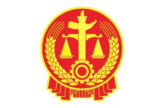 最高人民法院网站截图