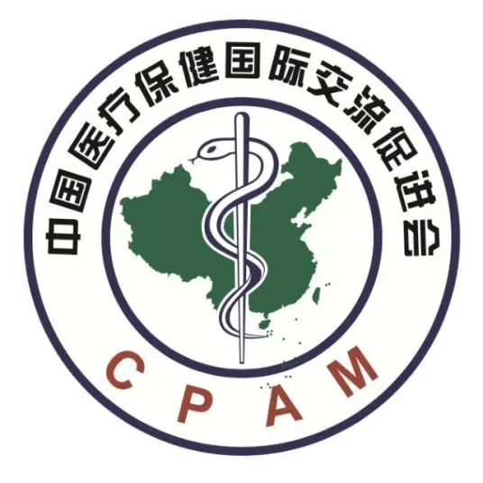 中国医疗保健国际交流促进会
