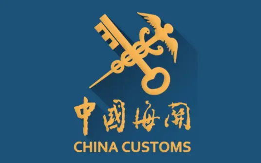 海关总署网站截图