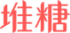 堆糖网站截图