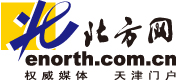 北方网网站截图
