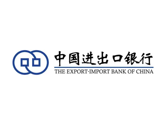 中国进出口银行网站截图