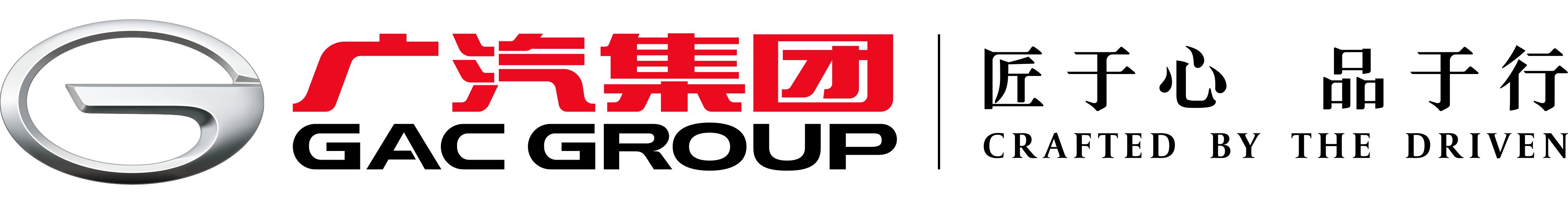 广汽集团网站截图