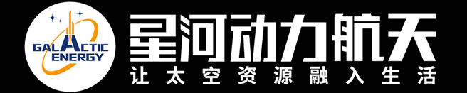 星河动力航天网站截图
