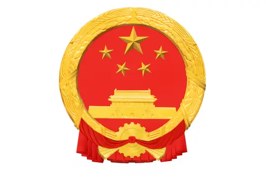 广东省人民政府网站截图
