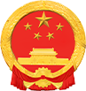 中国政府网网站截图