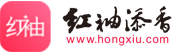 红袖读书网站截图