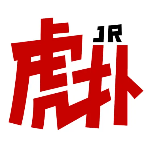 虎扑网网站截图